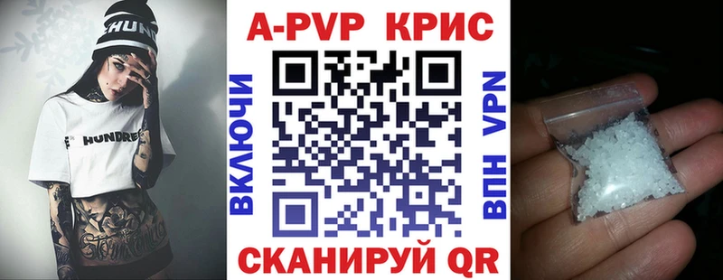Купить закладки  Калининград  A PVP Соль 