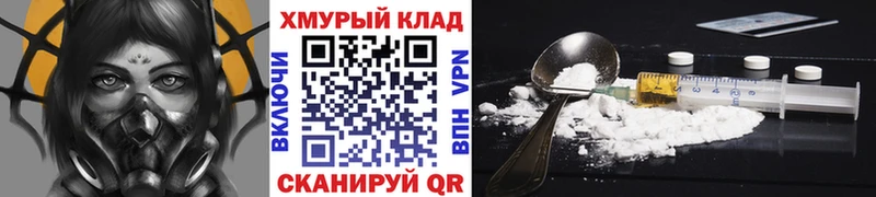 ГЕРОИН белый  Купить закладки  Калининград 