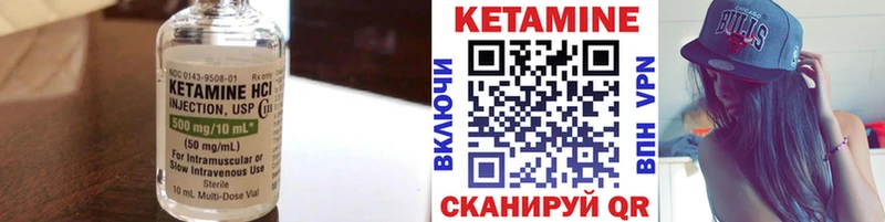 КЕТАМИН VHQ  Купить  Калининград 
