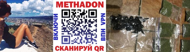 Купить  Калининград  Метадон кристалл 