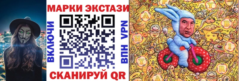 Марки 25I-NBOMe 1,8мг  Купить  Калининград 